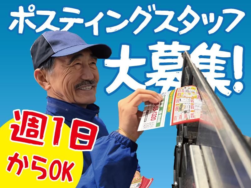株式会社トーカンエクスプレスの求人・転職情報