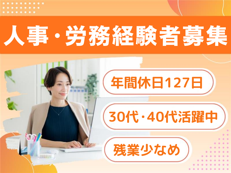 ヤマト特殊鋼株式会社の求人・転職情報