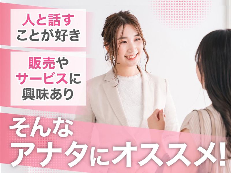 株式会社フィールドマーケティングシステムズ(派遣先:ゼリア新薬工業株式会社 本社)のアルバイト・バイト求人情報-04