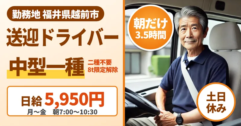 株式会社ビジネスサポート　中日本支店のアルバイト・バイト求人情報