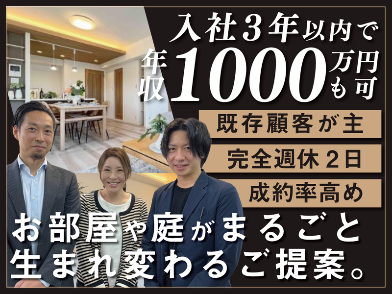 R&G株式会社の求人・転職情報