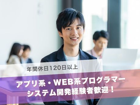 日本情報クリエイト株式会社の求人・転職情報