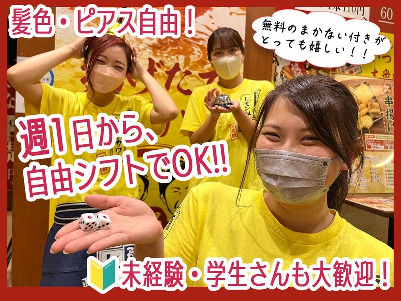 てっちゃん キラリス函館駅前店のアルバイト・バイト求人情報-04