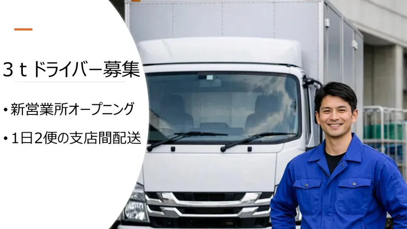 株式会社プロテック　埼玉支店のアルバイト・バイト求人情報