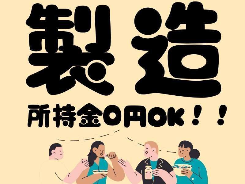 株式会社エイトビィの求人・転職情報