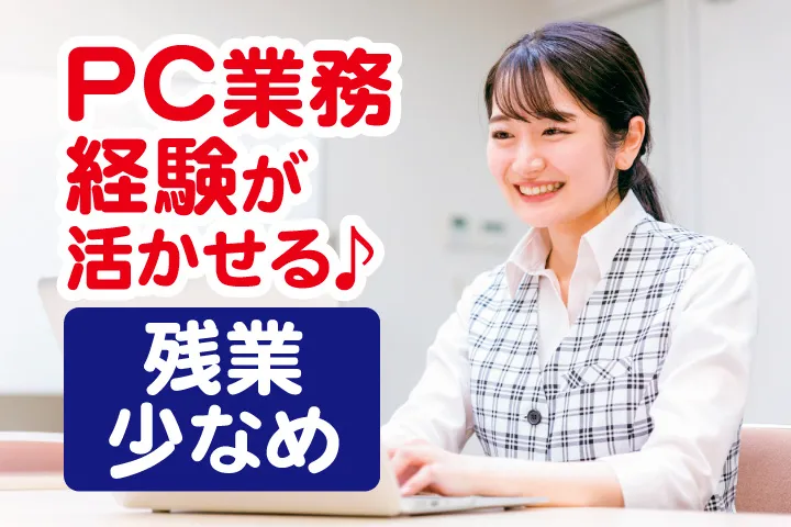茨城乳業株式会社の求人・転職情報