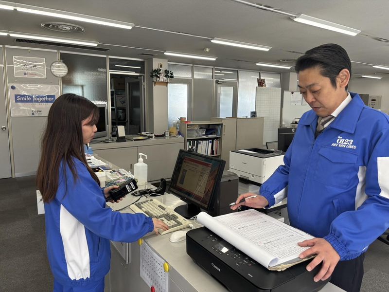 アートバンライン株式会社　多摩支店