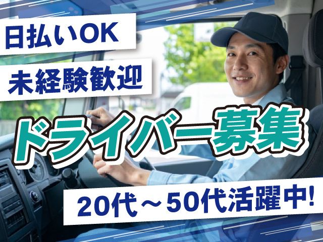株式会社キャリアのアルバイト・バイト求人情報-05