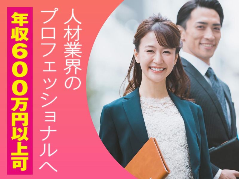 サンリックス株式会社の求人・転職情報