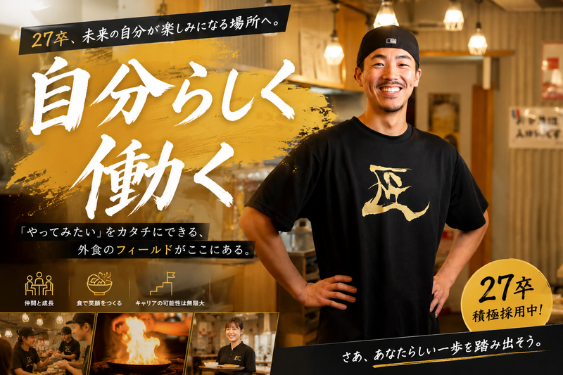 株式会社ユニシアホールディングス