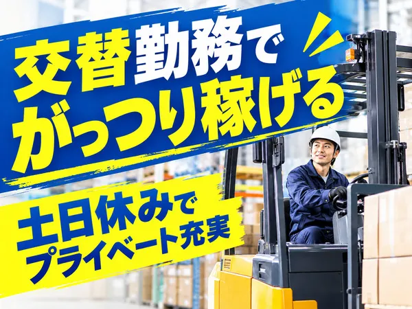 株式会社ナラーズのアルバイト・バイト求人情報