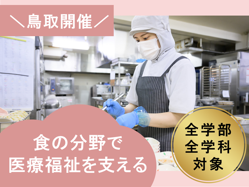 社会医療法人　仁厚会