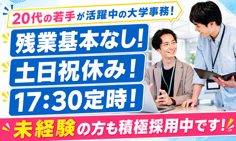 学校法人峯徳学園　埼玉学園大学の求人・転職情報