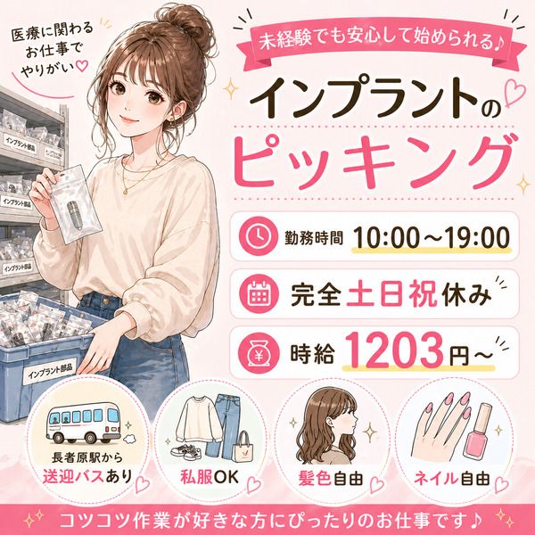 株式会社アイニード