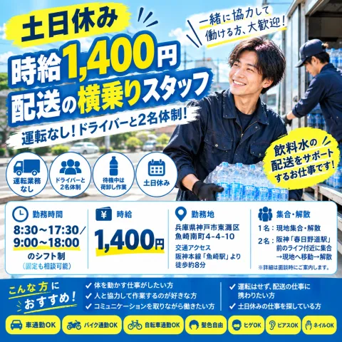 日本メイツ株式会社