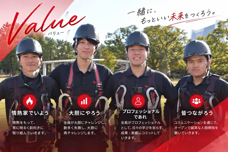 株式会社レッドラインの求人・転職情報