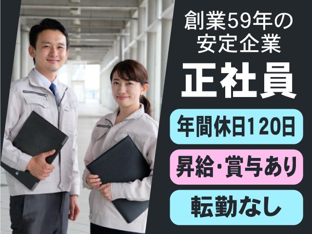 株式会社YSKの求人・転職情報