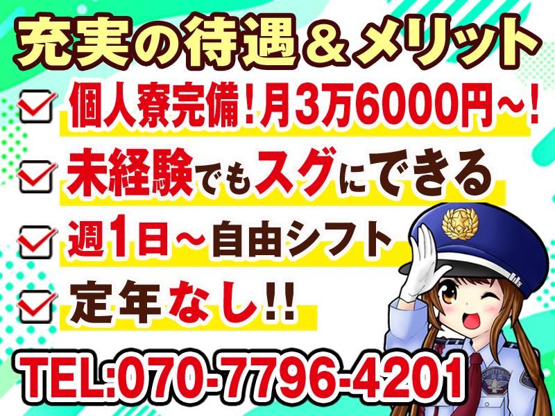 新共株式会社(荒川区南千住)のアルバイト・バイト求人情報-02