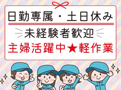 ATアクト株式会社のアルバイト・バイト求人情報-37
