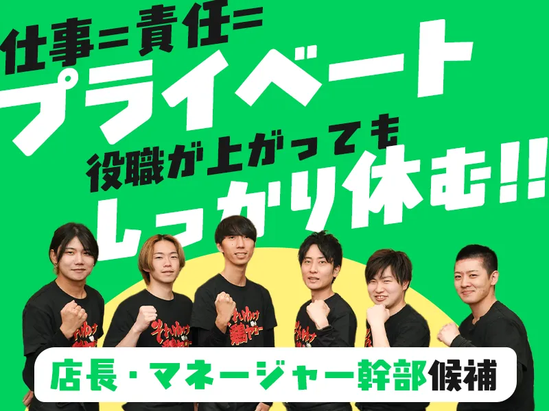 株式会社ウィザーの求人・転職情報