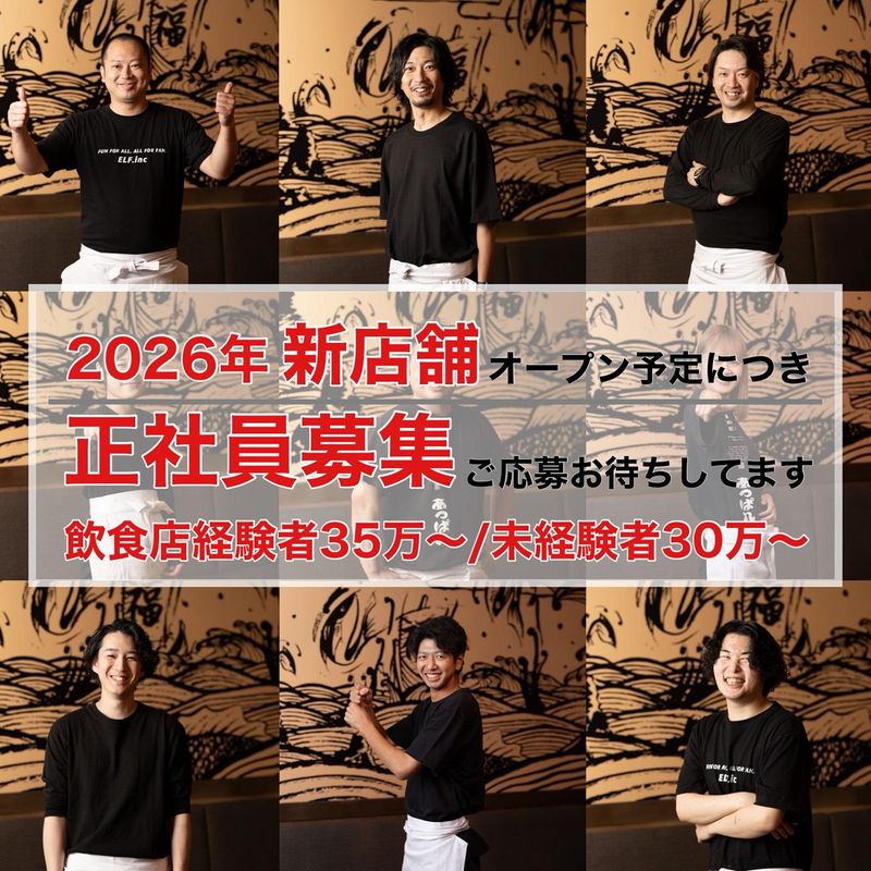 株式会社ELFの求人・転職情報