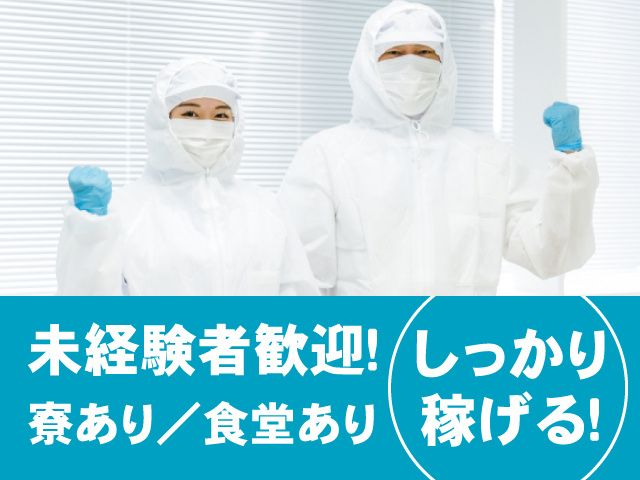 株式会社ワールドインテックの求人・転職情報