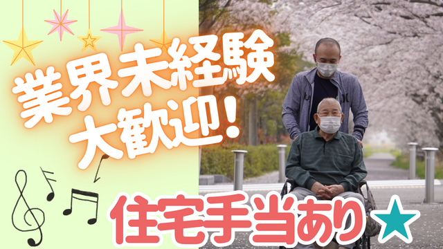 株式会社Live For　よすが浅草の求人・転職情報