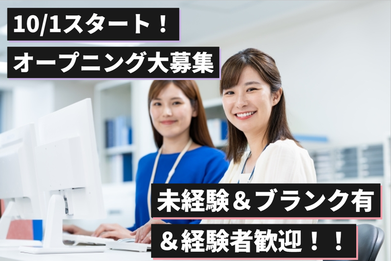 トランスコスモス株式会社の求人・転職情報