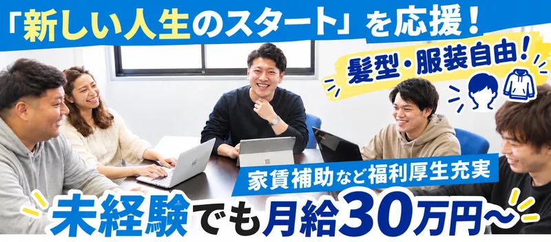 株式会社Ａｃｔｒｉｍｅの求人・転職情報