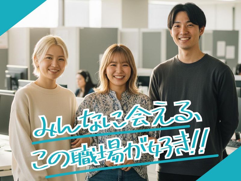 トランスコスモス株式会社(1258358)wkのアルバイト・バイト求人情報-07