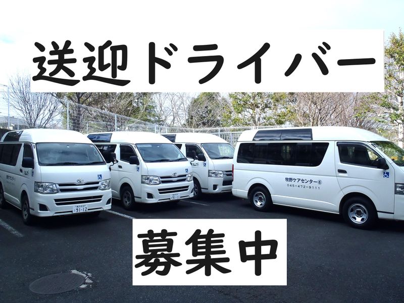 医療法人社団武蔵野会　牧野ケアセンターのアルバイト・バイト求人情報-05
