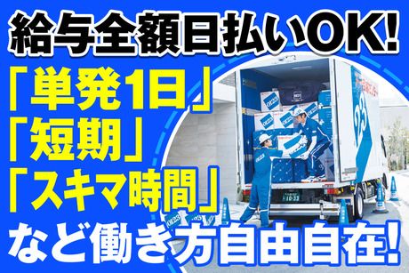 アート引越センター　横浜都筑支店の求人情報