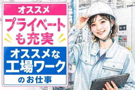 ヒューマンリレーションズ株式会社のアルバイト・バイト求人情報-28