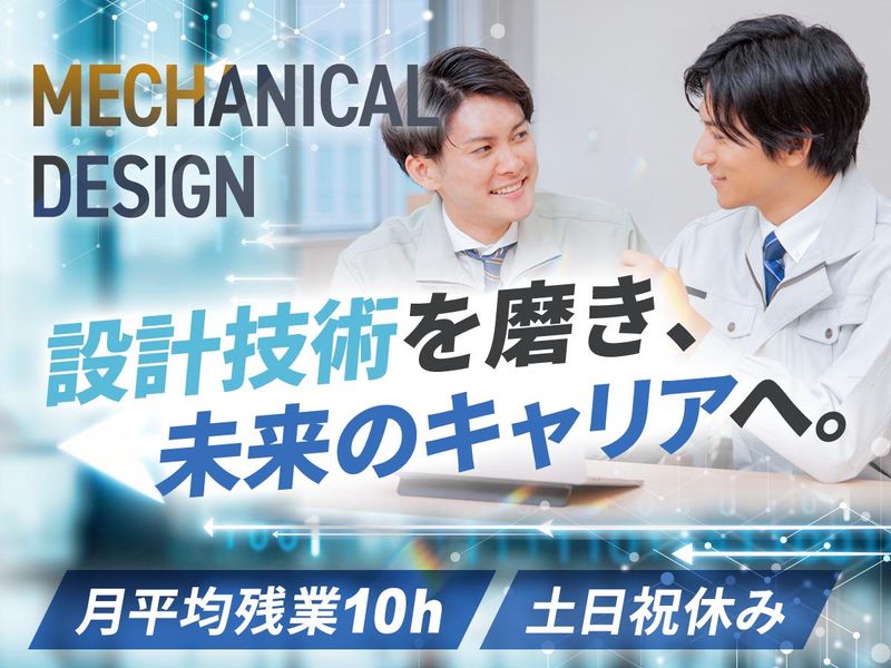 大東振動工学株式会社の求人・転職情報