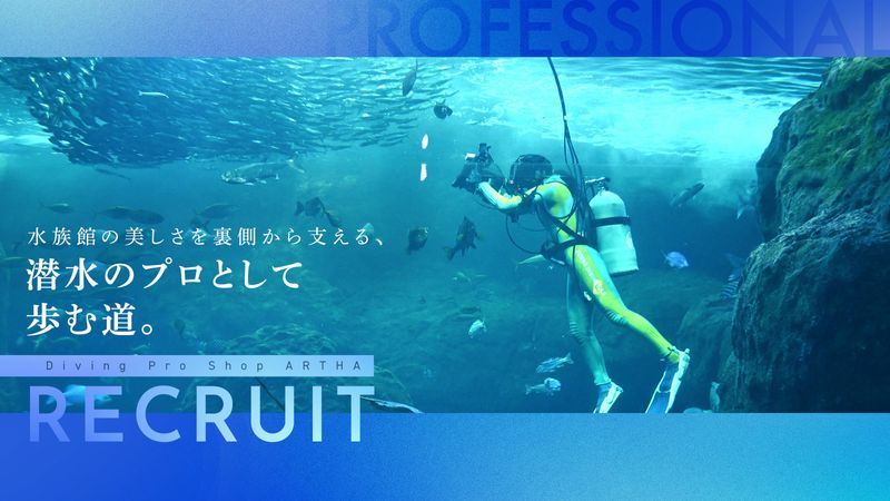 株式会社アルタバディマリンの求人・転職情報