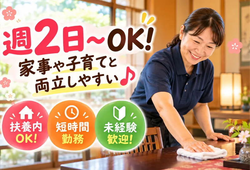 株式会社森秋旅館のアルバイト・バイト求人情報-01