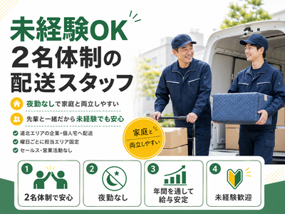 北海道 深川市の運転手の転職・求人情報 | Indeed (インディード)