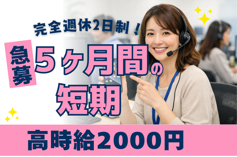株式会社アイネスリレーションズの求人・転職情報