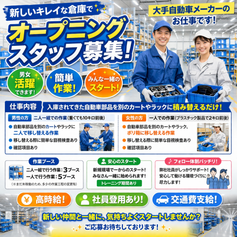 株式会社ユーユーワールド