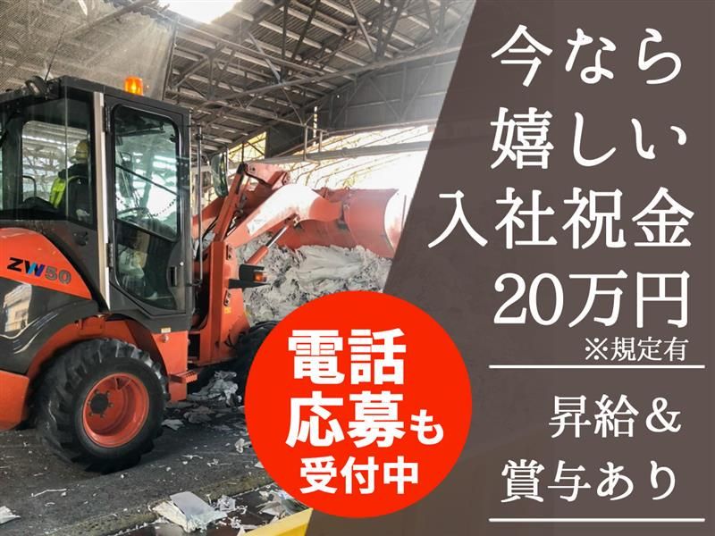 株式会社吉川組の求人・転職情報