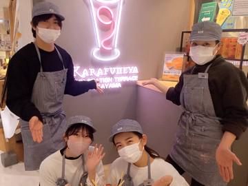 からふね屋CAFE さんすて岡山店