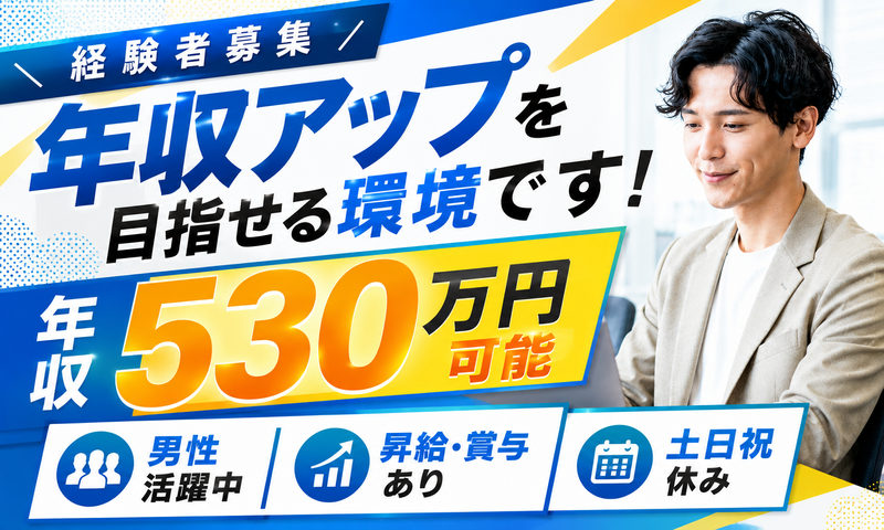 サンキュウビジネスサービス株式会社-0005の求人・転職情報