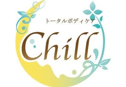 トータルボディケアChill〜ちる〜の求人・転職情報
