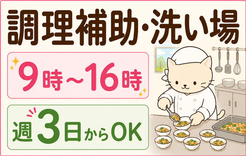 ワークパワー株式会社(芝山町)のアルバイト・バイト求人情報-03