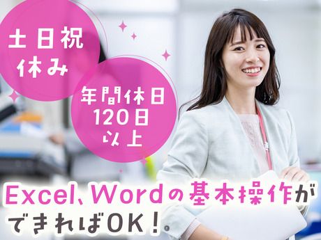 アイング株式会社のアルバイト・バイト求人情報-12