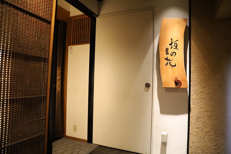 神楽坂 坂の花のアルバイト・バイト求人情報-05