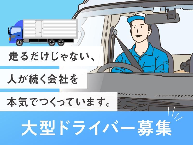東筑物流株式会社の求人・転職情報