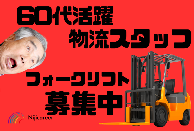 株式会社ニジキャリア