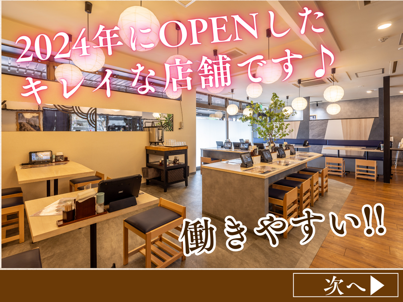 十割蕎麦と揚げたて天ぷら よし蔵　入間店のアルバイト・バイト求人情報-02