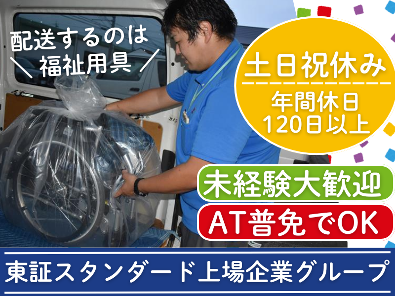 株式会社ヒガシトゥエンティワン　豊川レンタルセンターのアルバイト・バイト求人情報-02